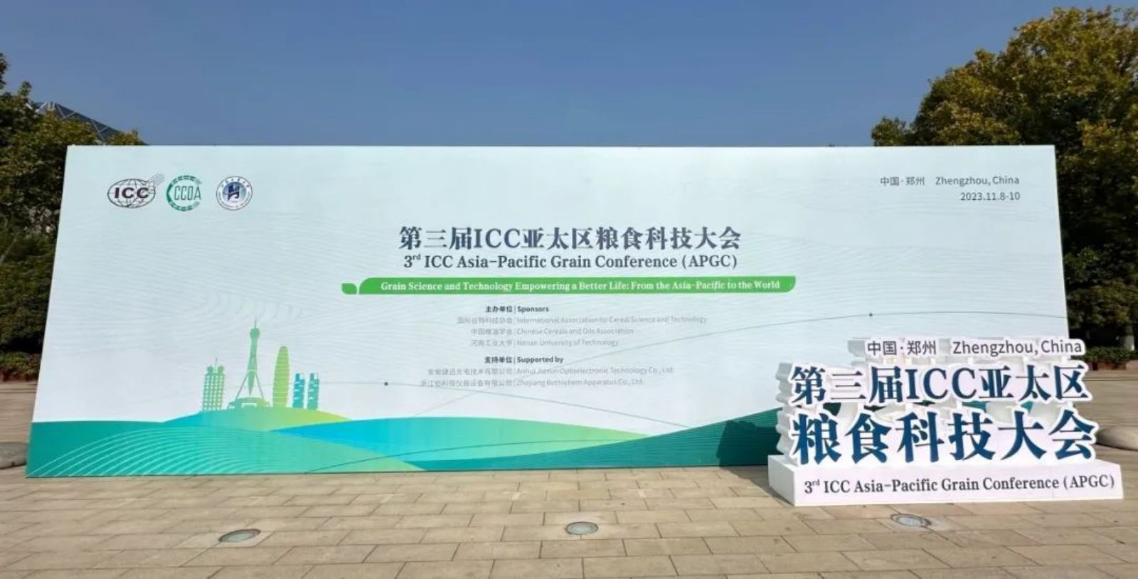 Starbo星宝(中国集团)官方网站