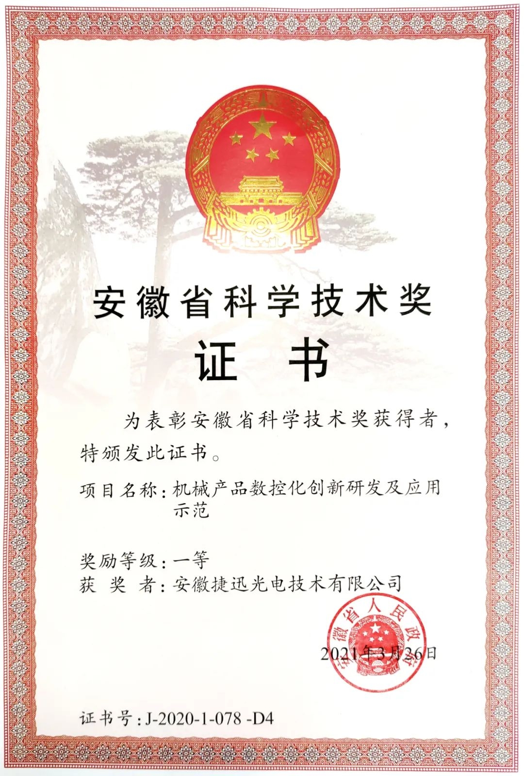 Starbo星宝(中国集团)官方网站