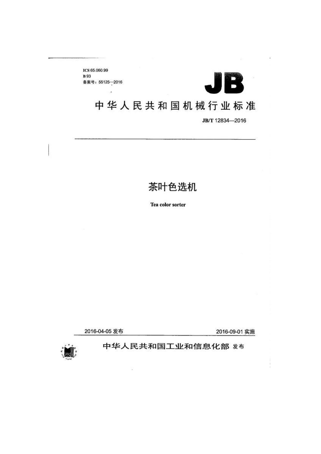 Starbo星宝(中国集团)官方网站