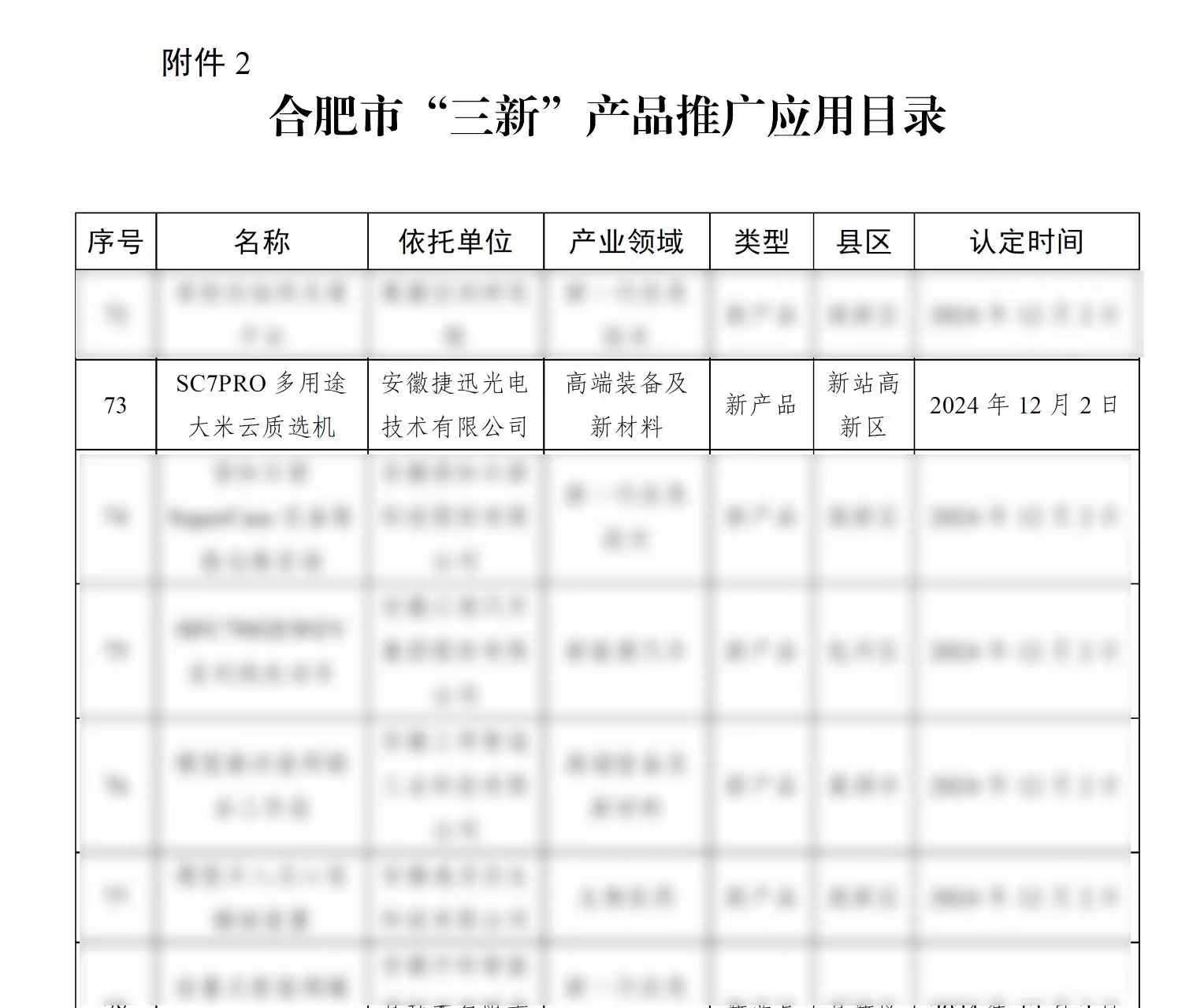 20260129150214_72531 Starbo星宝(中国集团)官方网站
