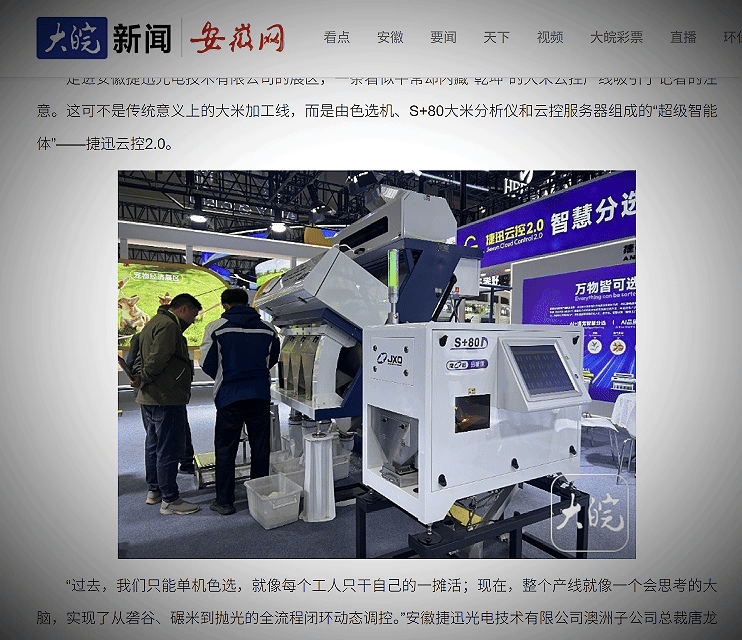Starbo星宝(中国集团)官方网站