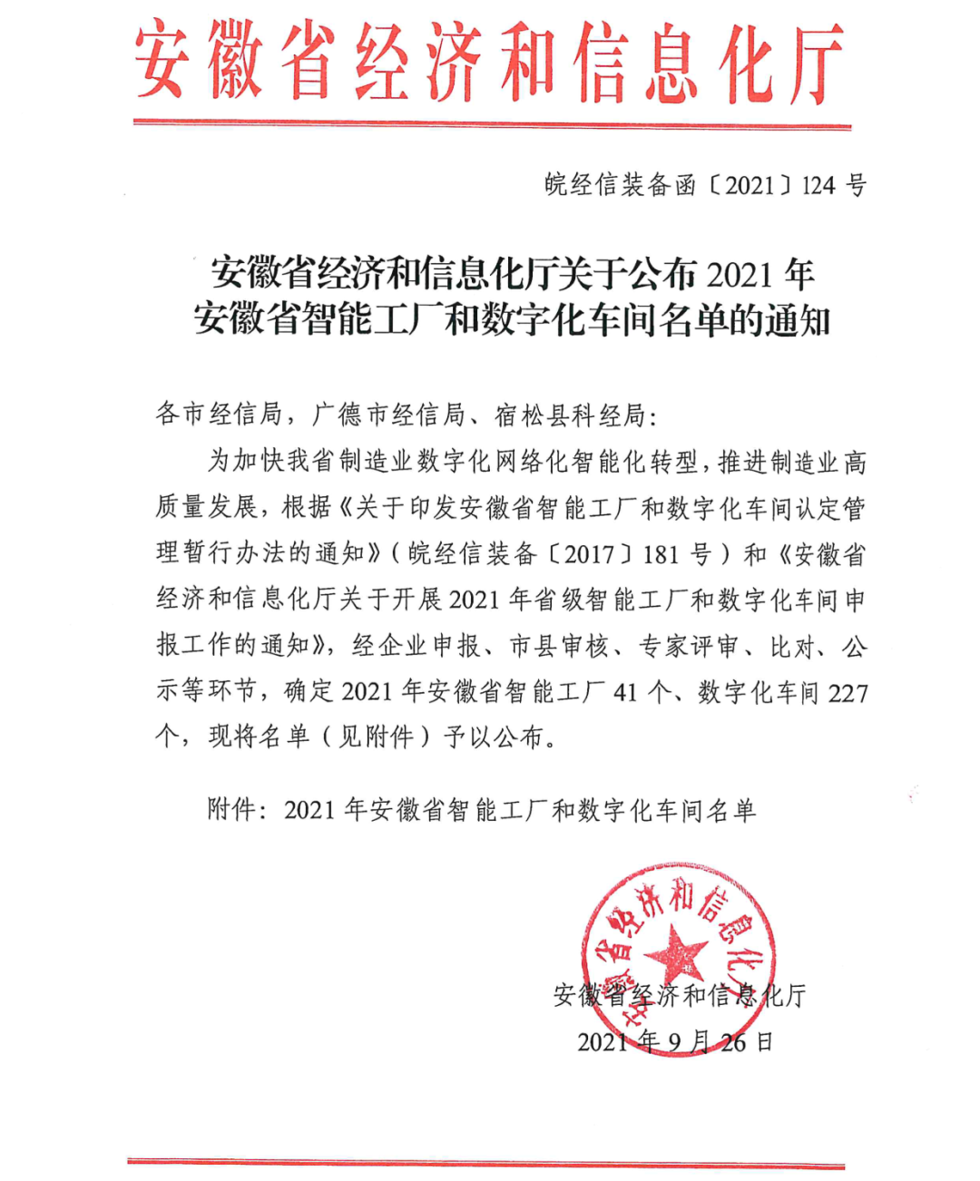 Starbo星宝(中国集团)官方网站